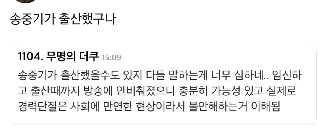 송중기가 현재 욕 오지게 먹는 이유.jpg | 인스티즈