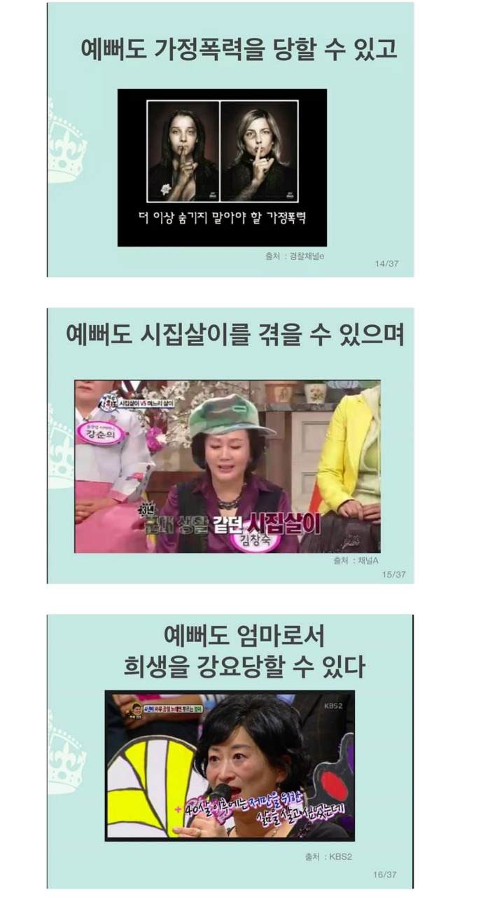 여자가 예쁘면 늘 대접받고 행복하기만 할까? | 인스티즈