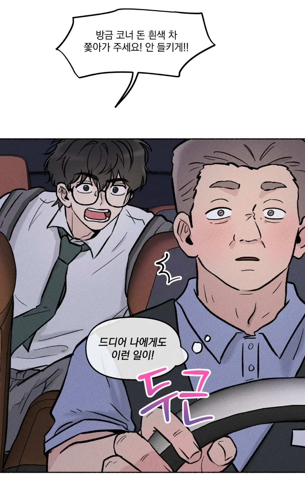 택시기사들이 꿈꾸는 순간 | 인스티즈