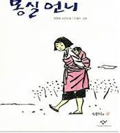 90년대생들 초딩때 한번씩 읽어본 책.jpg | 인스티즈
