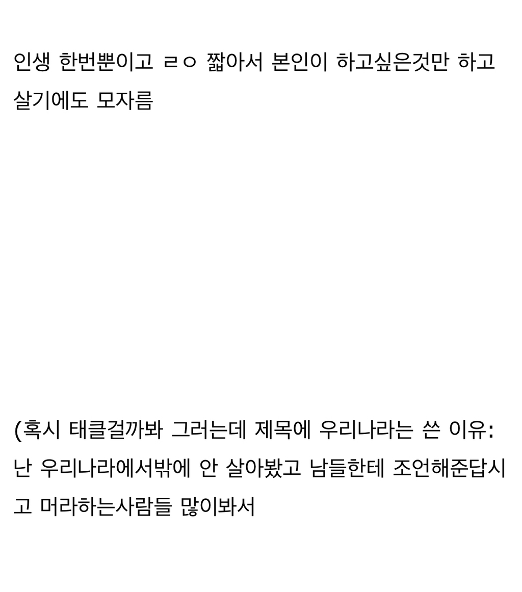 우리나라는 ㄹㅇ이런 마인드로 살아야 위너인듯 | 인스티즈
