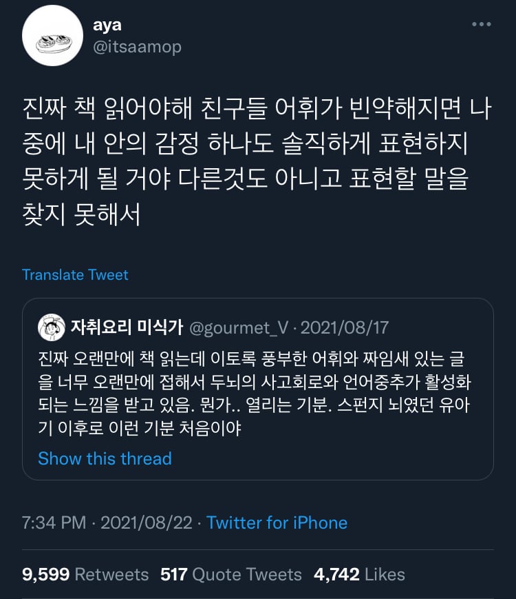 진짜 책 읽어야 해.twt | 인스티즈