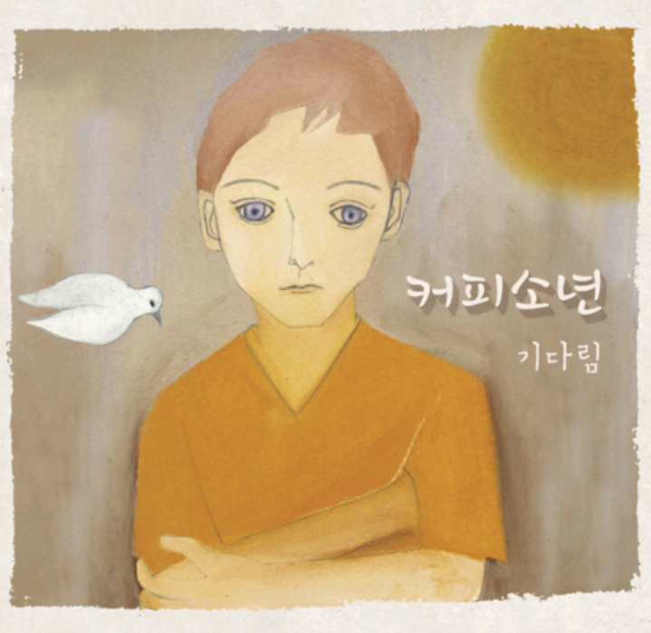 짝사랑&첫사랑 하면서 생각났던 노래는? | 인스티즈