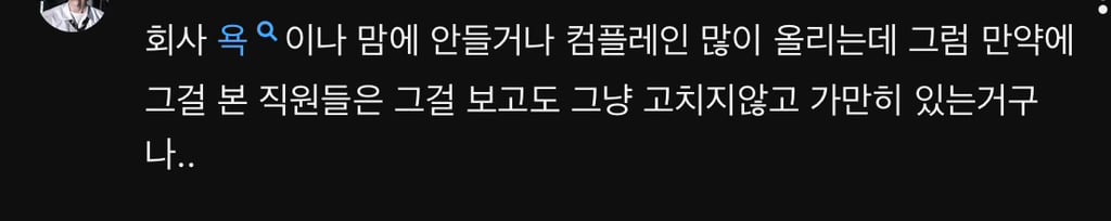 소름돋는 엔터 직원들이 팬들 계정 모니터링하는 방법.. | 인스티즈