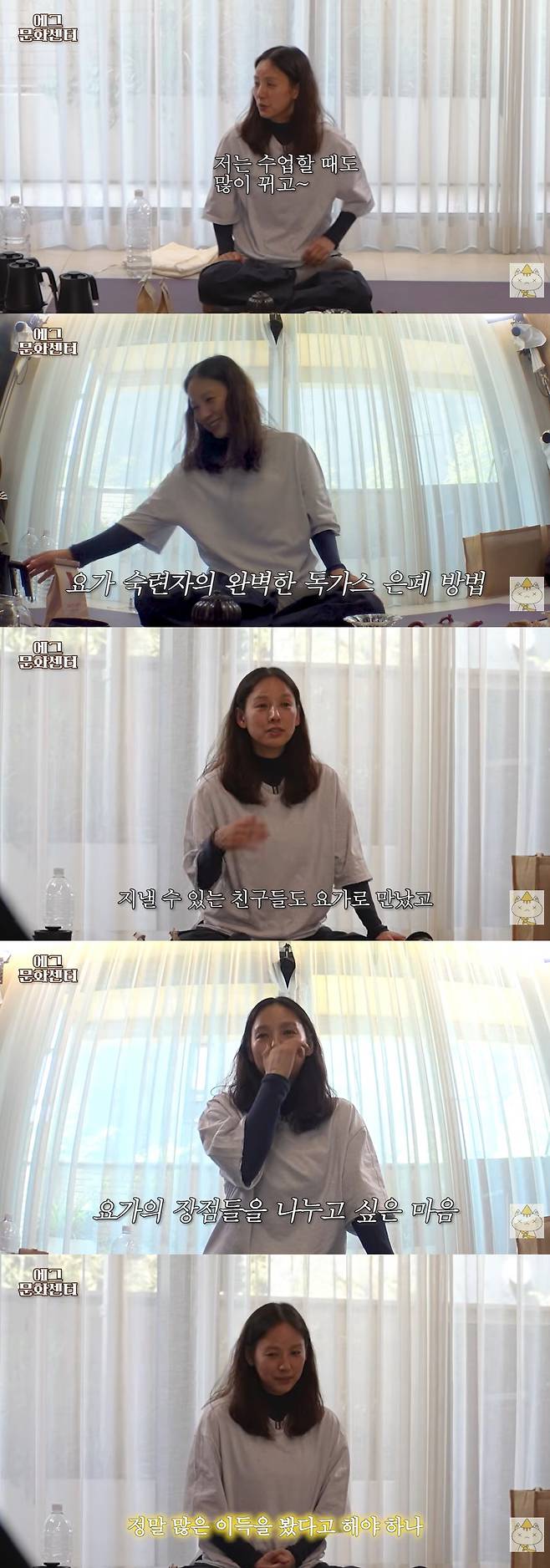 이효리, 요가원 차린 진짜 이유 "이득 많이 봐…수업 중 방귀 많이 뀌어" | 인스티즈