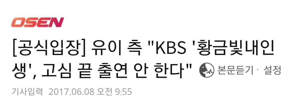 드라마 ＜황금빛 내 인생＞ 서지안역의 원래 배우.jpg | 인스티즈
