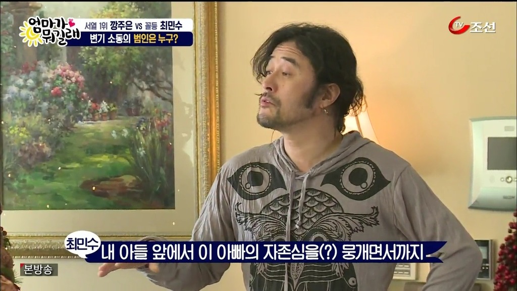 소변 앉아서보는 남자 최민수의 마지막 자존심 | 인스티즈