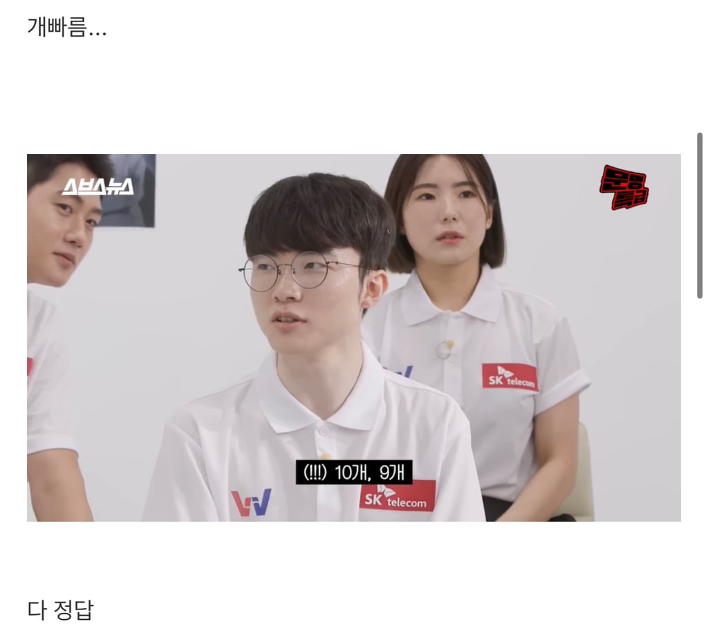 페이커 실제 경기중 화면전환 수준 | 인스티즈