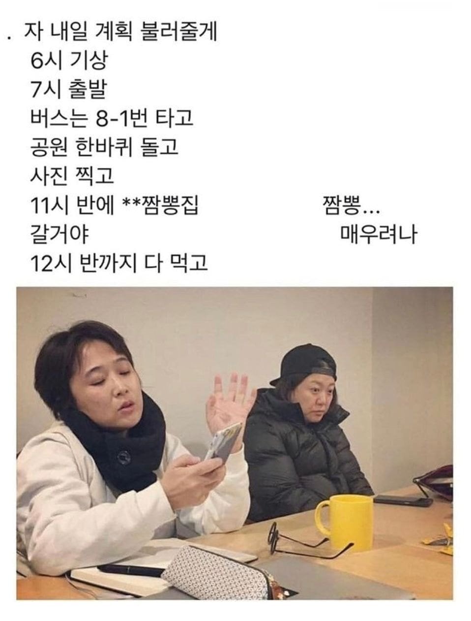 송은이, 김숙 mbti 결과 | 인스티즈