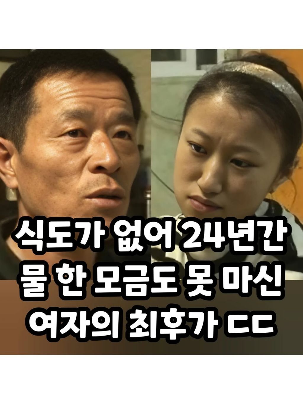 식도없이 살았던 여자분 | 인스티즈