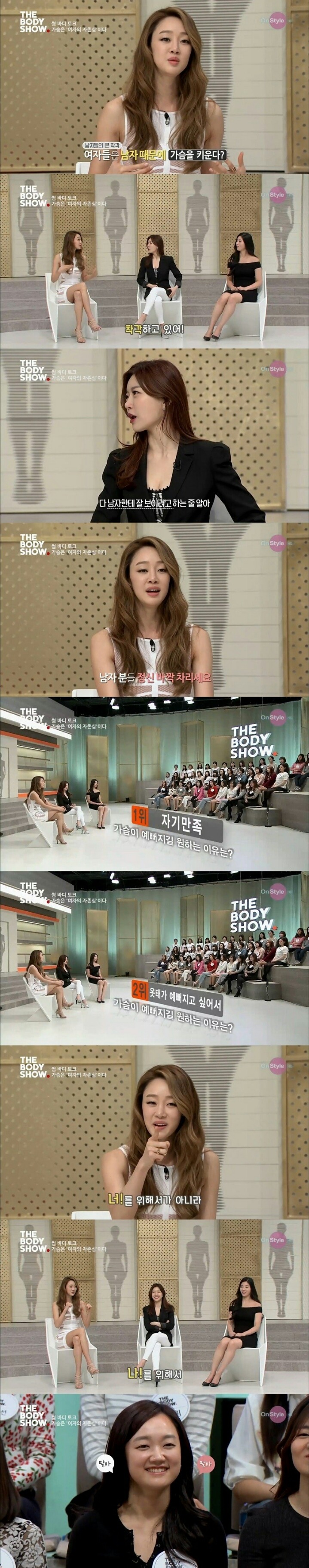 여자가 가슴을 키우는 이유 | 인스티즈