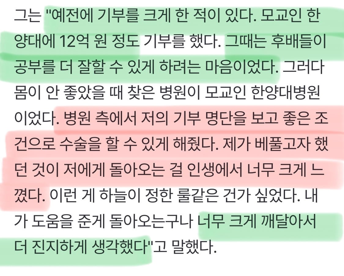 24살에 모교에 12억 기부하고, 38살에 카르마로 돌려받은 장근석 | 인스티즈
