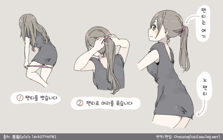 여자의 팬티 또다른 용도 | 인스티즈