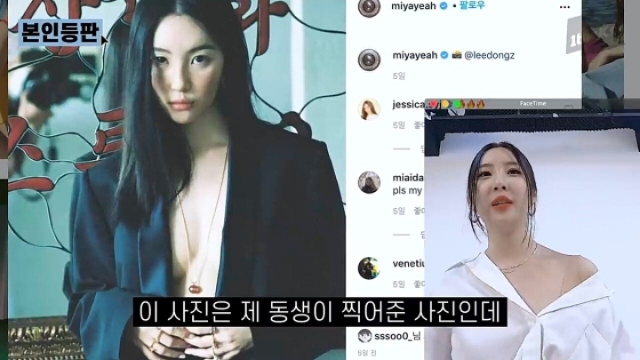 가슴수술설에 대해 해명하는 선미.jpg | 인스티즈