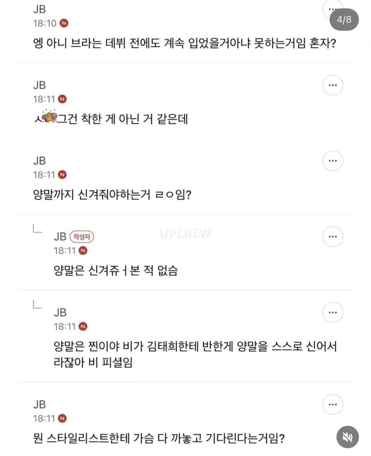 여돌 스타일리스트 막내로 일하다 그만 둔 이유 | 인스티즈