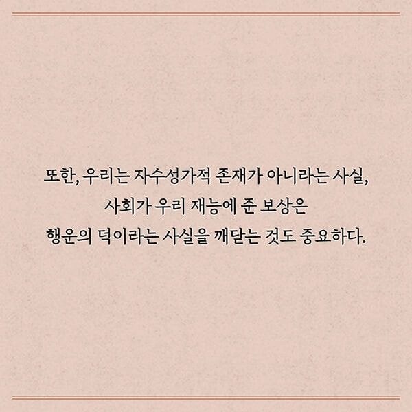 성공한 고학력자들이 가장 많이 한다는 착각 | 인스티즈