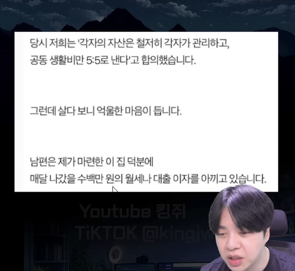 남편한테 월세 받고싶은데 어찌해야하나요 | 인스티즈