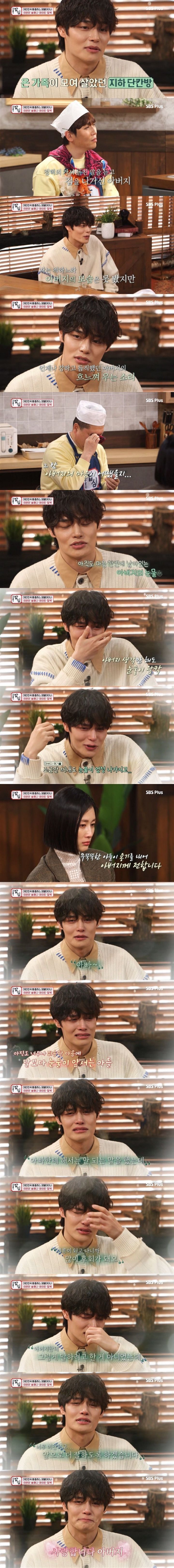 고등학생 때 후회했던 행동 얘기하며 오열하는 모델 정혁 | 인스티즈