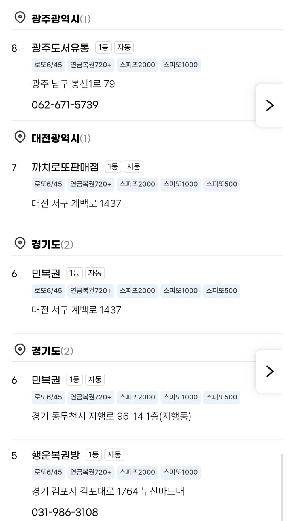 로또 1등 당첨지점 | 인스티즈