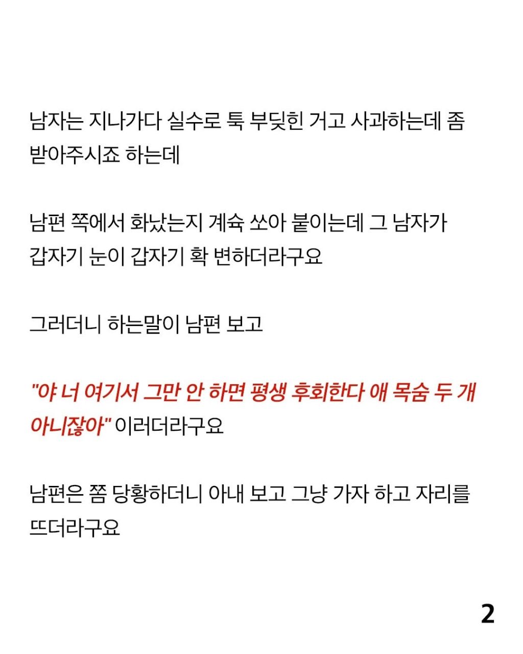 마트에서 싸우는거 봤는데 좀 무서웠네요 | 인스티즈
