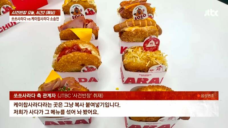 "6억 들였는데 두 달만에…" 명랑핫도그 '사라다빵'의 눈물 | 인스티즈