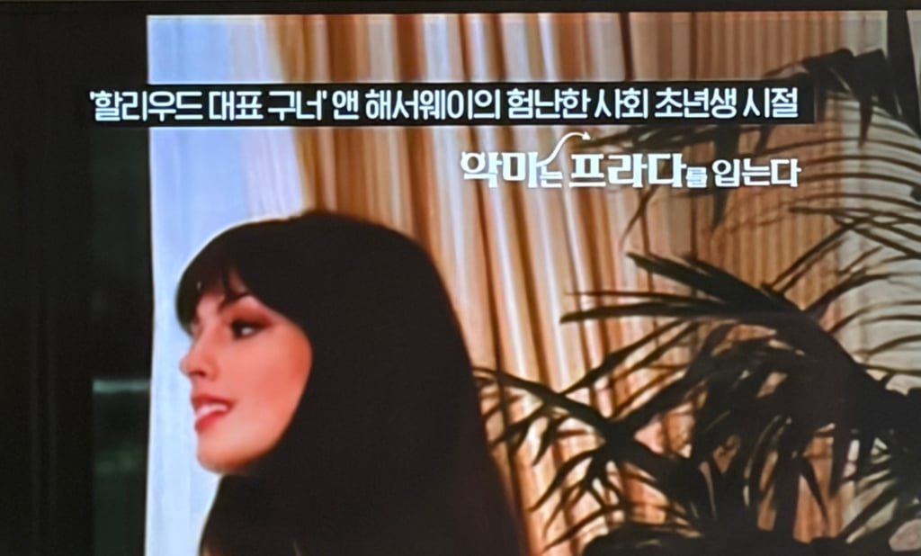 현재 OCN 악마는 프라다를 입는다 상단 자막 | 인스티즈