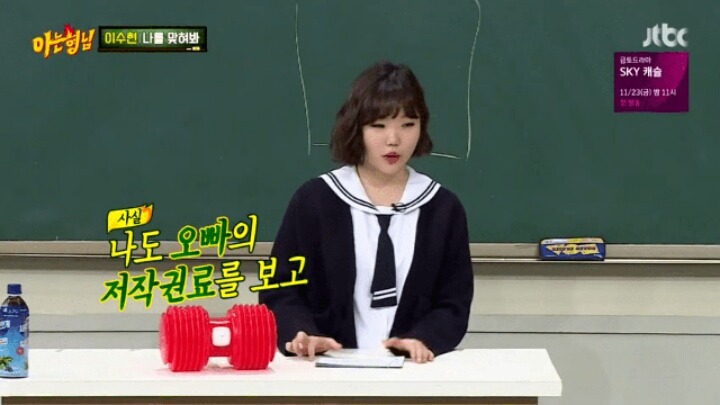 수현 : 찬혁이 군대에서 받는 저작권료가 내 수입보다 많다 | 인스티즈