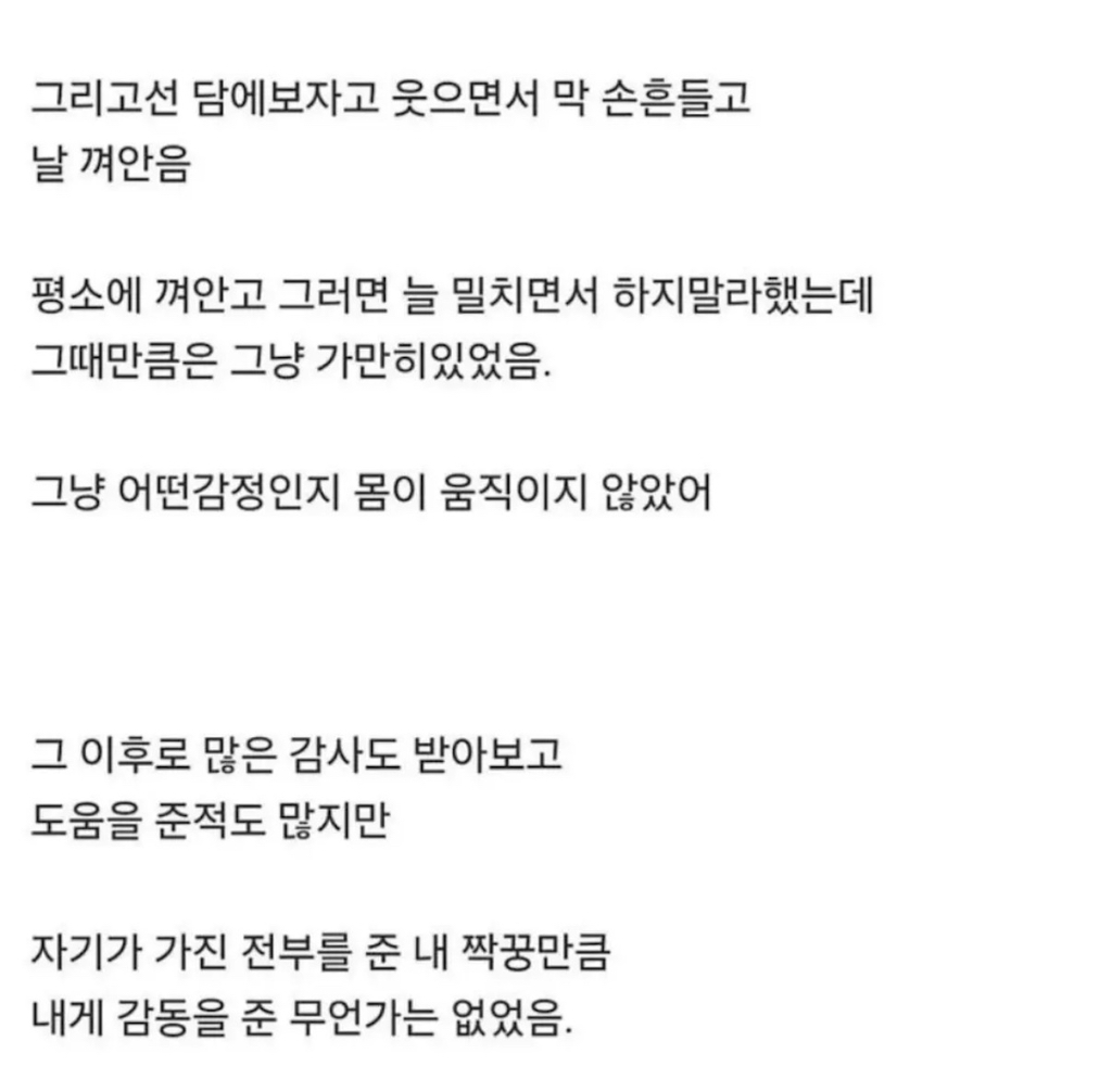 초딩때 짝꿍이 다운증후군이었던 썰 | 인스티즈