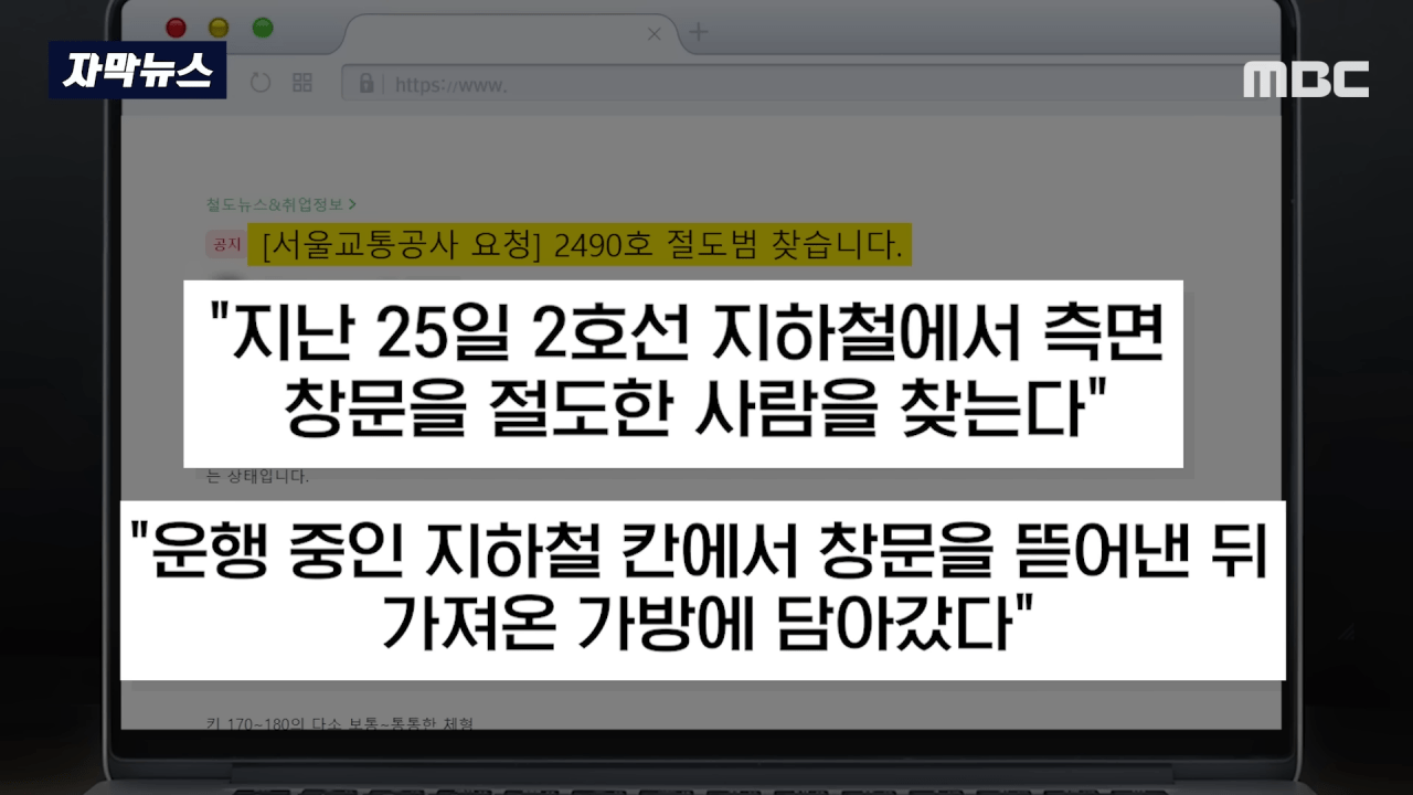 지하철 창문을 뜯어간 상상초월 빌런 | 인스티즈