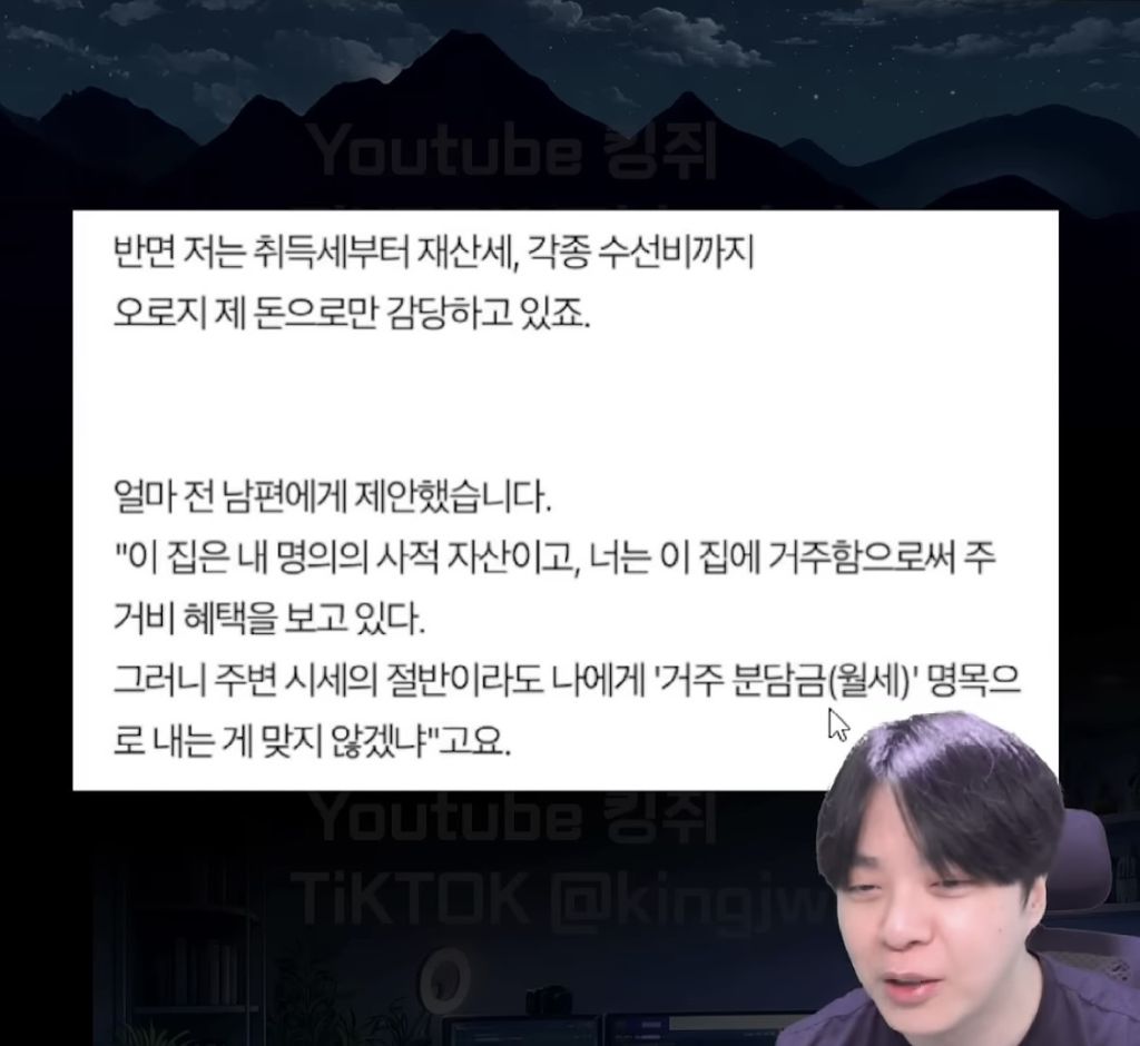 남편한테 월세 받고싶은데 어찌해야하나요 | 인스티즈