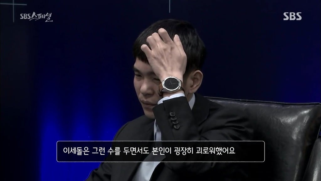 이세돌이 알파고와 대결하면서 많이 괴로워했던 점.jpg | 인스티즈