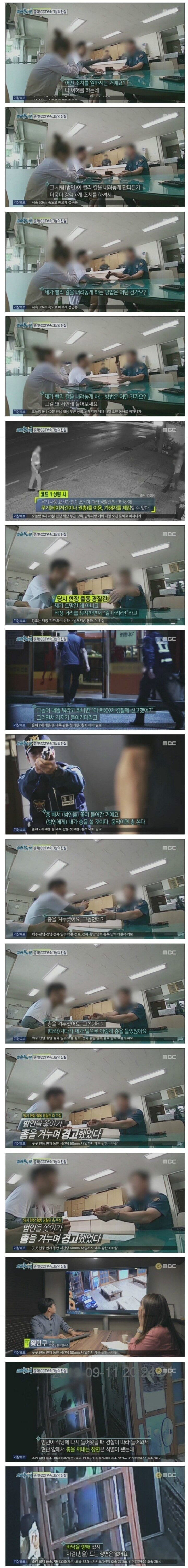 칼부림 현장 보고 도망가는 경찰.jpg | 인스티즈