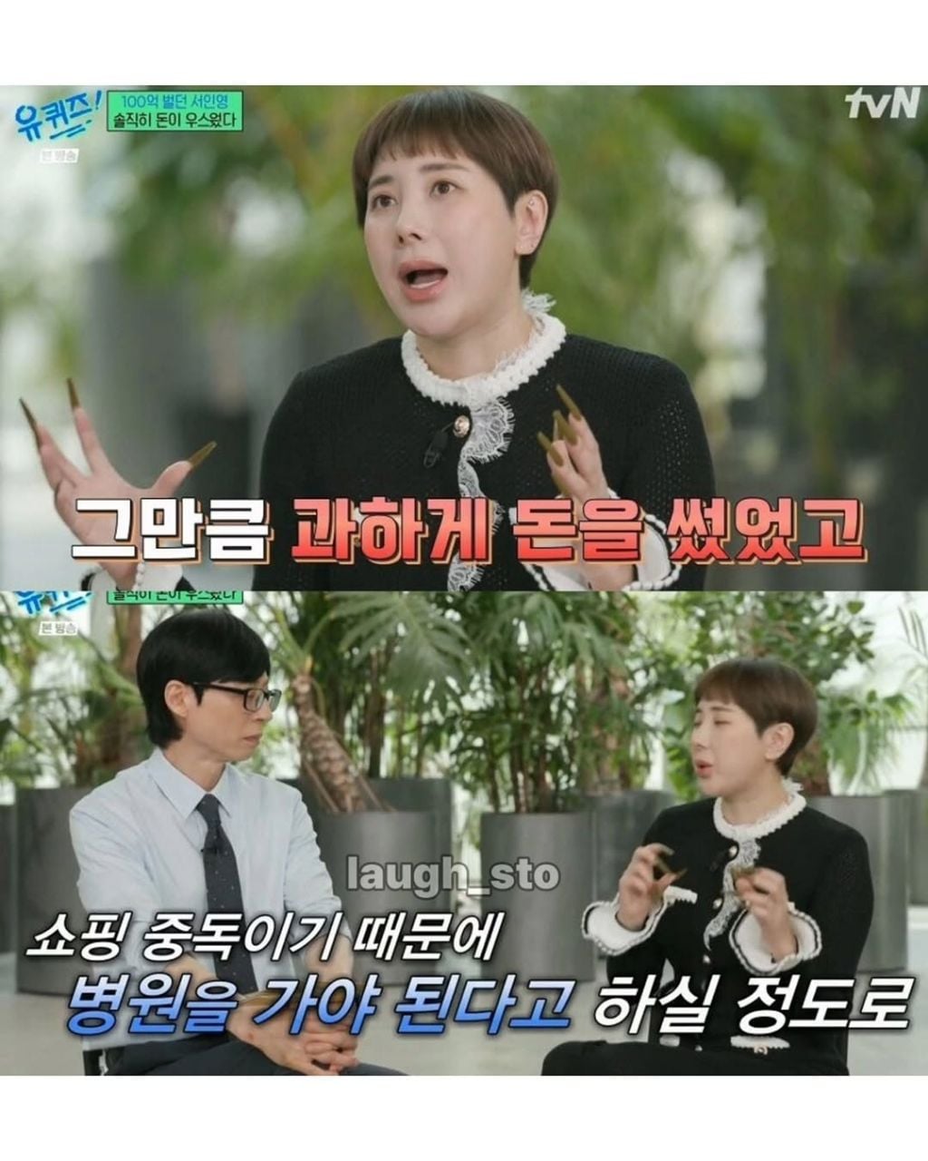 서인영이 100억 쓰는 과정 | 인스티즈