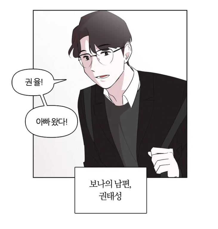 유부녀 킬러가 나오는 웹툰 | 인스티즈