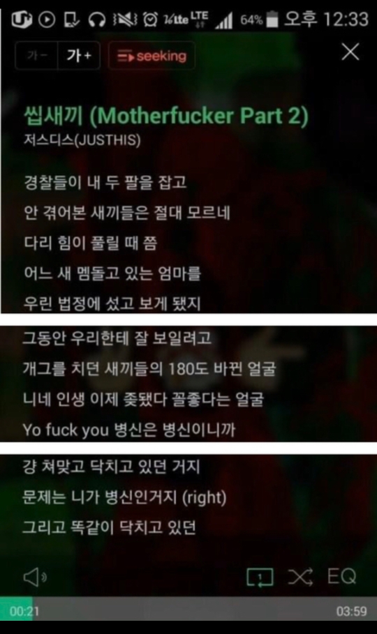 스스로 학폭가해자에 일찐이라고 하는데 아무도 안믿어주는 래퍼 | 인스티즈