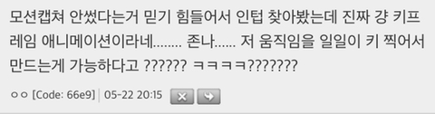 이게 실사가 아니라 애니메이션이래 | 인스티즈