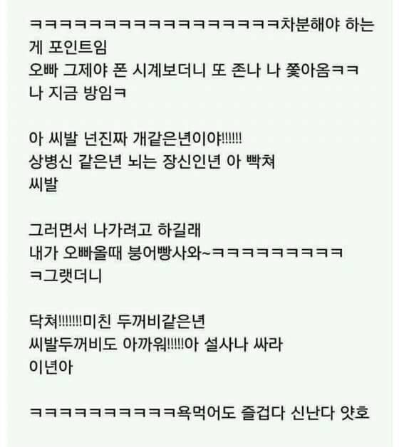 ㅋㅋㅋㅋㅋㅋㅋㅋㅋㅋㅋㅋㅋㅋㅋ웃긴여동생ㅋㅋㅋㅋ | 인스티즈