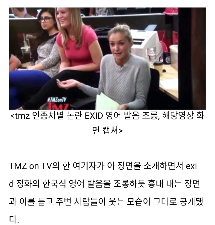 한국 연예인으로 보는 서양 프로에서 인종차별 및 성희롱이 심각한EU.jpg | 인스티즈