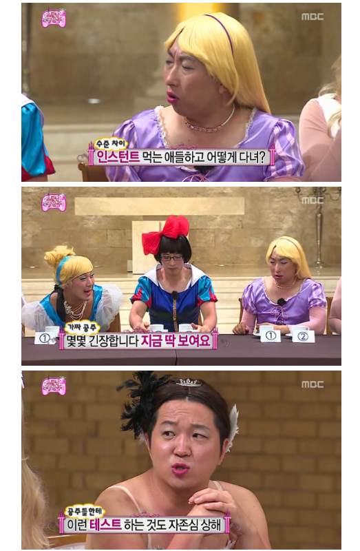 무한도전 소문난 칠 공주 미각테스트 루왁커피 편 | 인스티즈