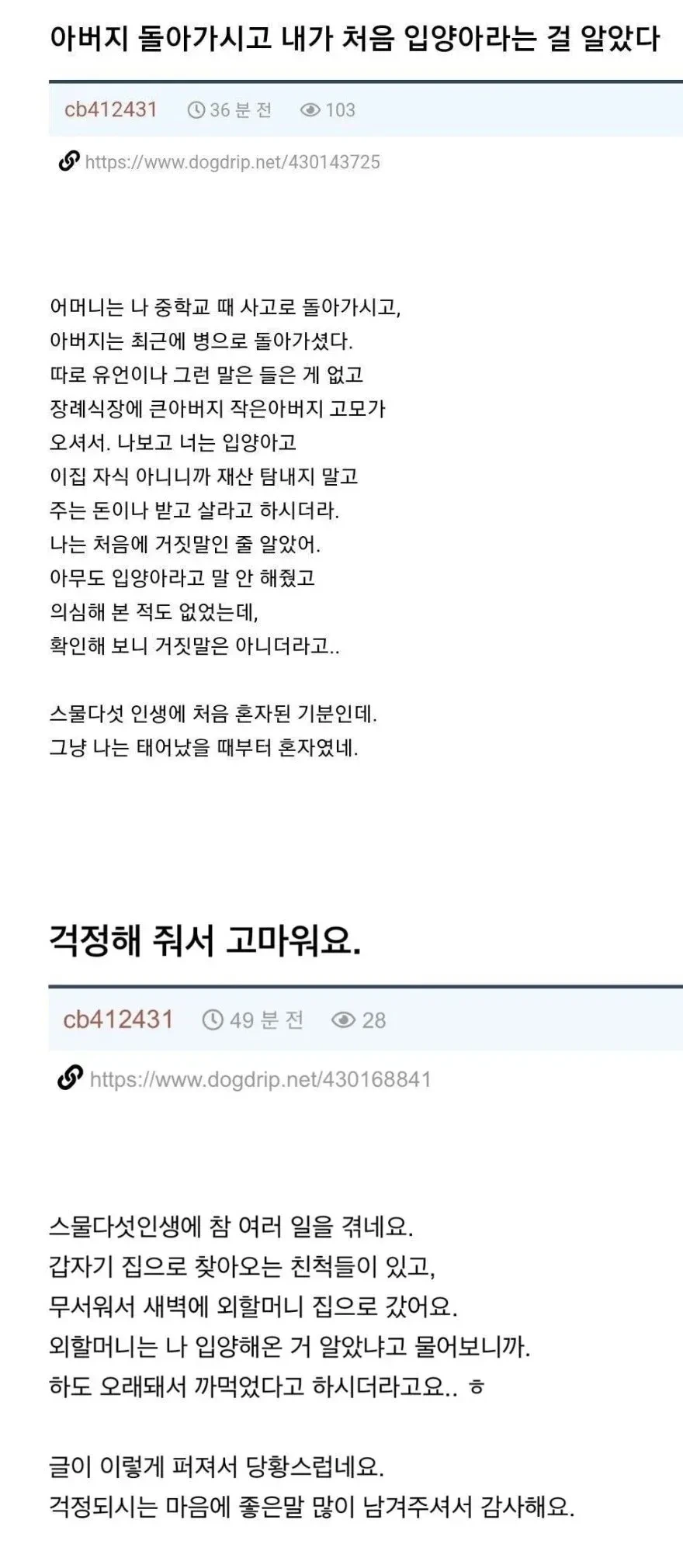 25살에 본인이 입양아라는걸 알게된 남자 | 인스티즈