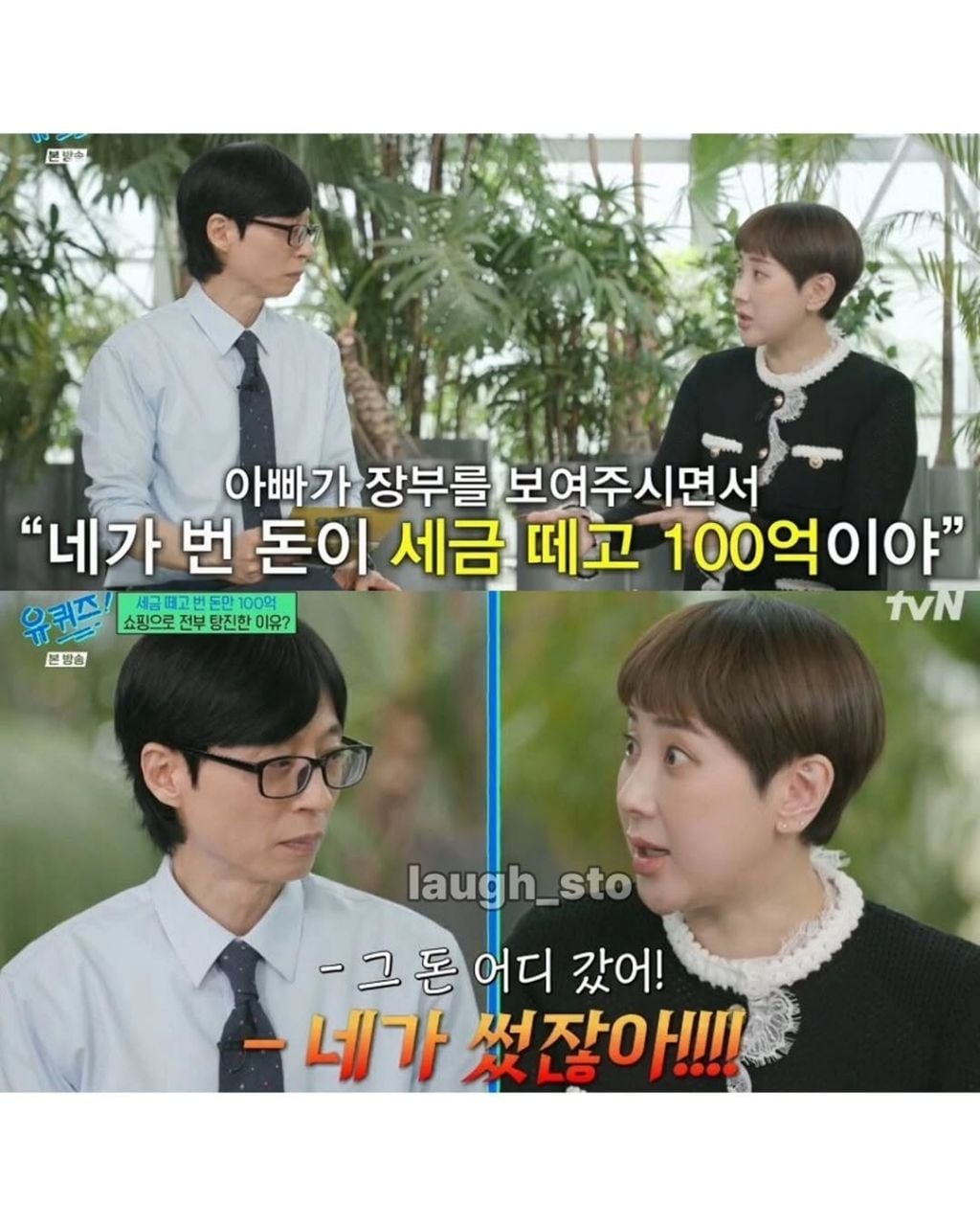 서인영이 100억 쓰는 과정 | 인스티즈