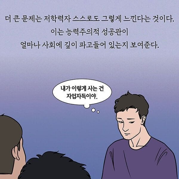 성공한 고학력자들이 가장 많이 한다는 착각 | 인스티즈