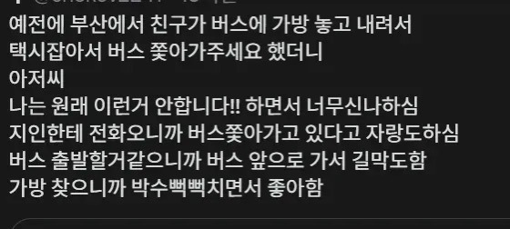 택시기사들이 꿈꾸는 순간 | 인스티즈