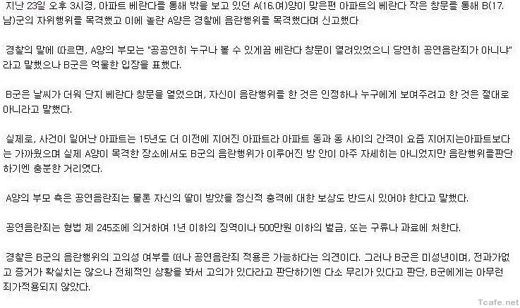 어느 고딩의 집에서 자기위안 했다가 경찰온 썰 | 인스티즈