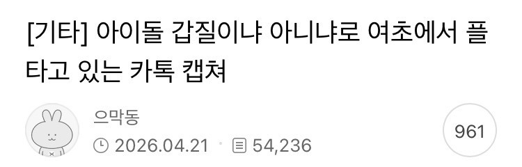 최근에 여남온도차 제일 심하다고 느낀 사건.jp | 인스티즈
