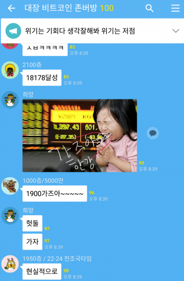 비트코인 개드립들.jpg | 인스티즈