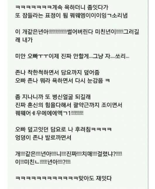 ㅋㅋㅋㅋㅋㅋㅋㅋㅋㅋㅋㅋㅋㅋㅋ웃긴여동생ㅋㅋㅋㅋ | 인스티즈