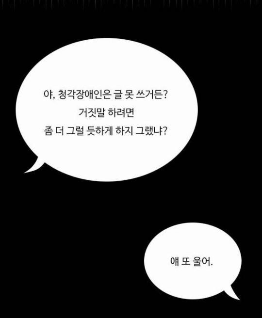 청각장애 학생이 학폭당하고 역차별 소리 들었던 이유 : 영어 듣기평가 | 인스티즈