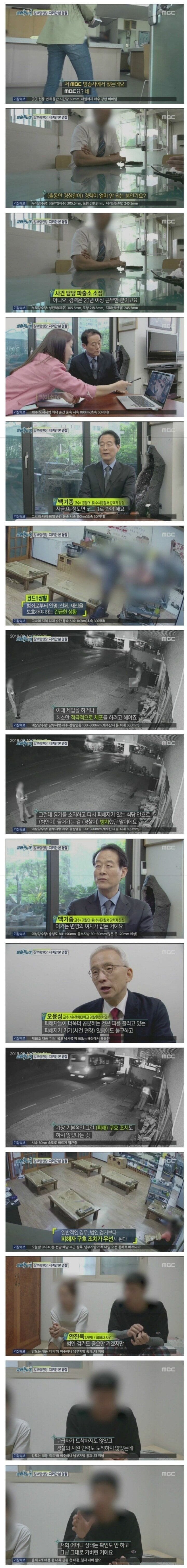 칼부림 현장 보고 도망가는 경찰.jpg | 인스티즈