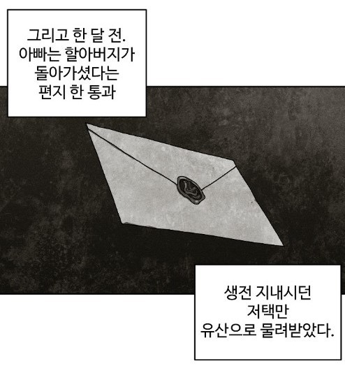 할아버지가 돌아가셨는데 유품이 수상해요; | 인스티즈